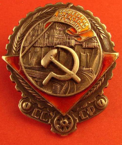 ソ連の労働差別メダル